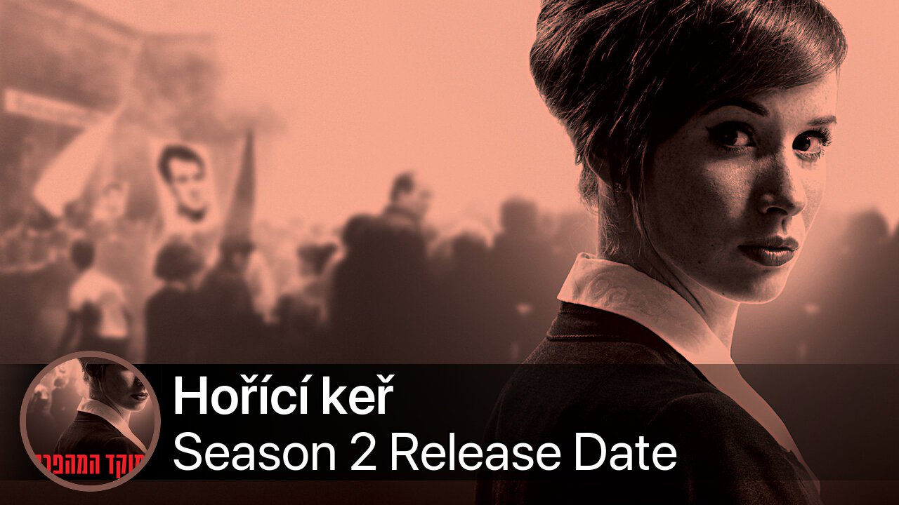 Hořící keř Season 2 Release Date